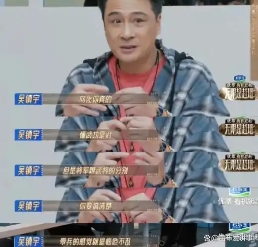 吴镇宇再次批评向佐被向佐怼到无语网友看出来已经很客气了