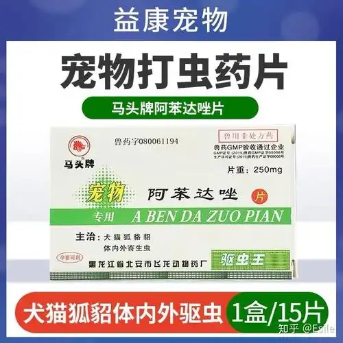 猫能吃阿苯达唑片吗原因是什么有别的驱虫药推荐吗