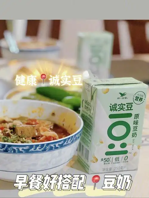 维他奶顶配高配性价比属他绝