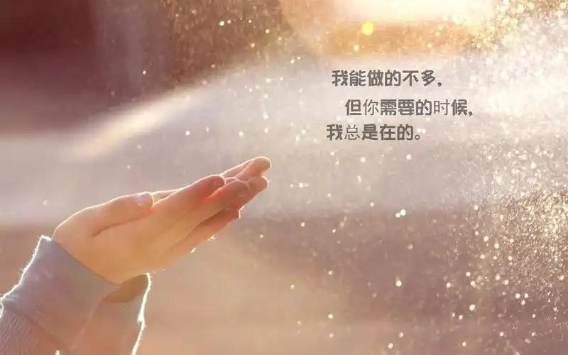 治愈系图片高清桌面壁纸下载4高清大图预览1920x1200_风格壁纸下载_美