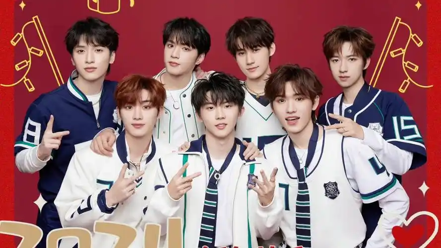 【时代少年团】团体照