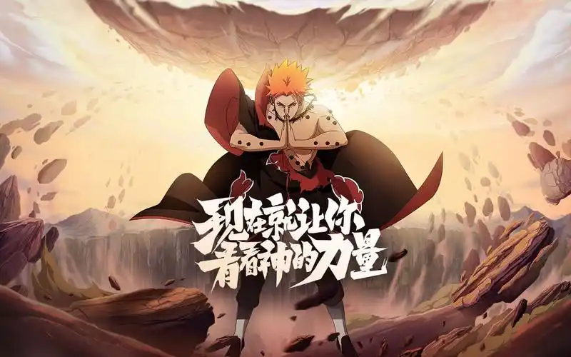 【佩恩天道】信念与痛楚孕育的神(天道篇)