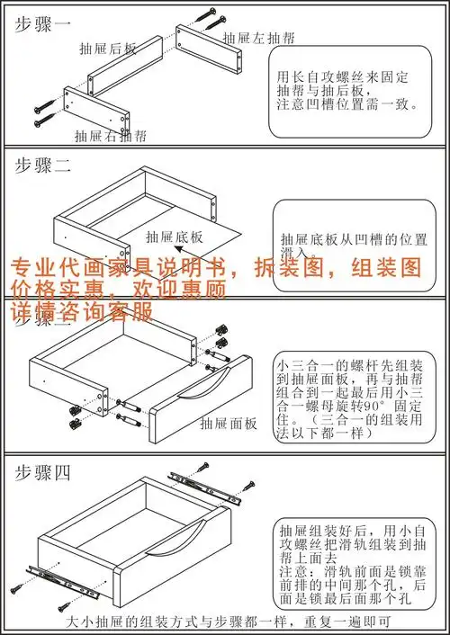 专业代画家具组装图纸拆装安装图说明书线条图平面图cad设计画图