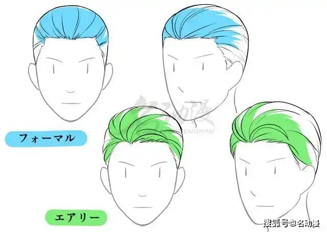 二次元男生的头发如何绘画才好看