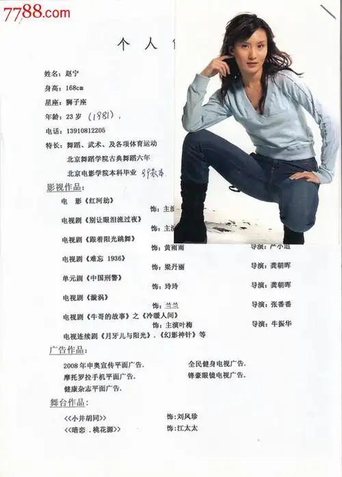 【著名女演员-赵宁】剧照-照片