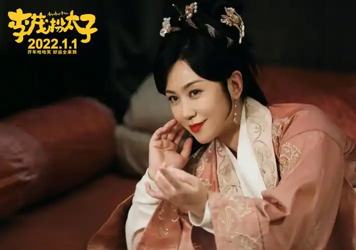 马丽常远主演的李茂扮太子领走四把金扫帚观众怎么看