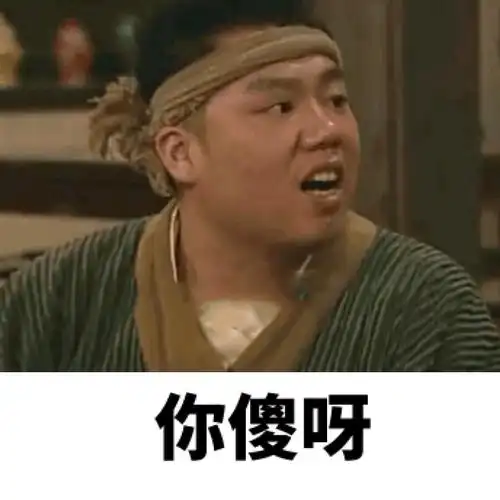 武林外传表情包史上最全版