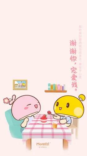 亲爱的,谢谢你爱我