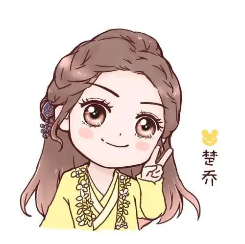 楚乔萌图简笔画