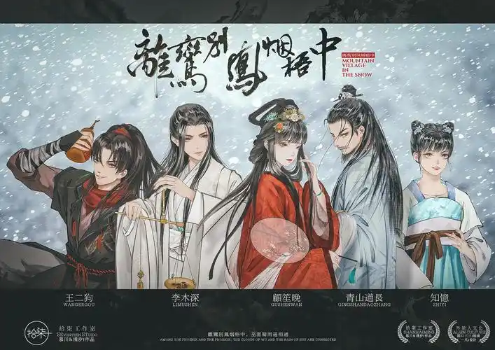 #剧本杀#离鸾别凤烟梧中|平面|海报|一凡不务正业 - 原创作品 - 站酷