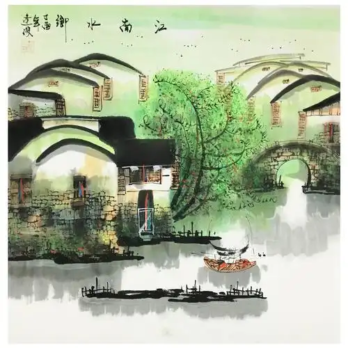 周逢俊《江南水乡》长城书画研究院名誉院长