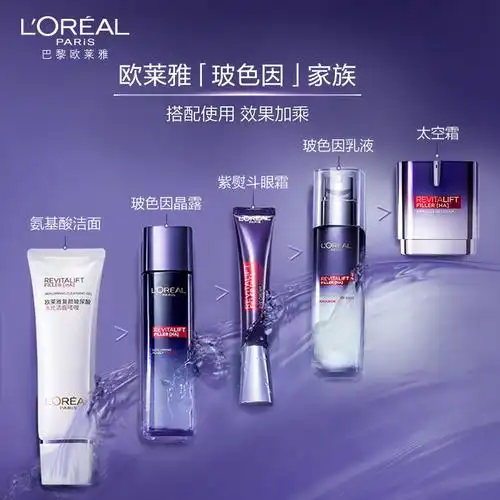 欧莱雅(loreal)护肤套装报价_参数_图片_视频_怎么样_问答-苏宁易购