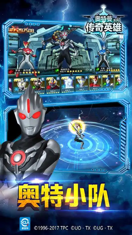 奥特曼宇宙英雄破解版v171