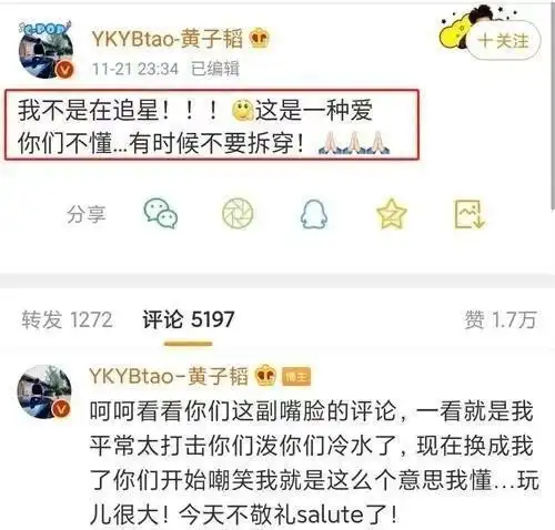 黄子韬这是一种爱曝暗恋对象疑似步步惊心丽iu李知恩