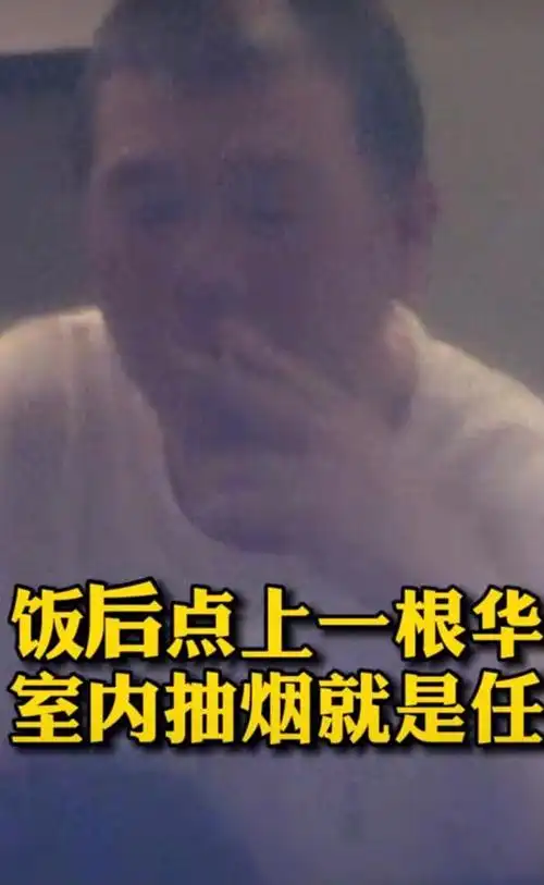 原创63岁冯小刚近照曝光发福明显开派对熟练吞云吐雾