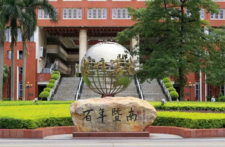 广东省第二梯队的两所211院校:暨南大学,华南师范大学