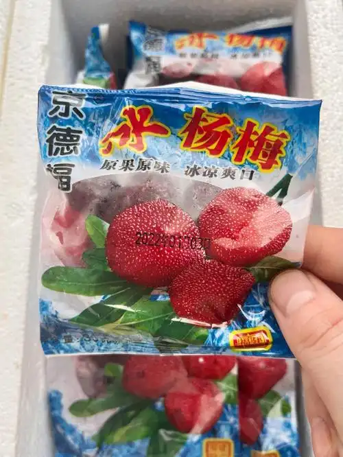 小时候的味道冰凉爽口的冰杨梅