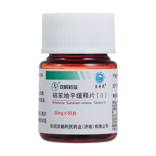 硝苯地平缓释片(Ⅱ)(双鹤药业)(硝苯地平缓释片(Ⅱ))_说明书_作用