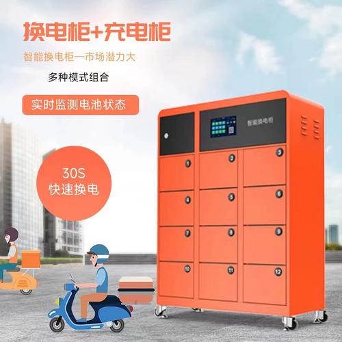 12仓锂电充电柜换电柜扫码智能小区电动车充电柜电瓶车充换电