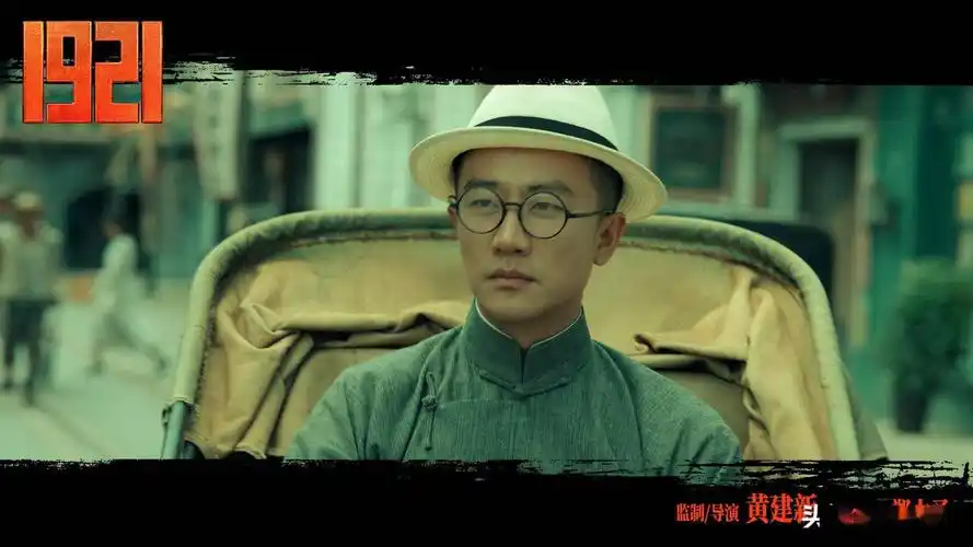 《1921》黄轩为何是男主角,历史有何缘由,导演有何深意?_陈独秀