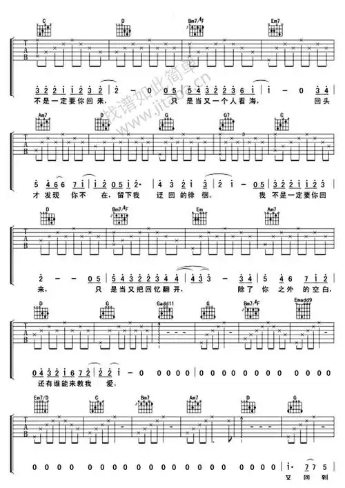 失落沙洲吉他六线谱