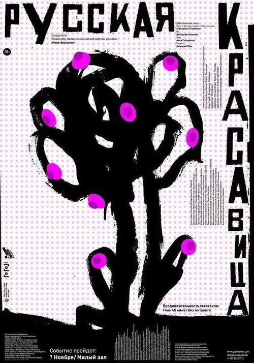 一组拼贴风创意海报设计来自设计师peterbankov