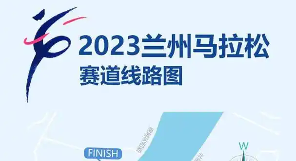 【长图】2023兰州马拉松赛道线路图