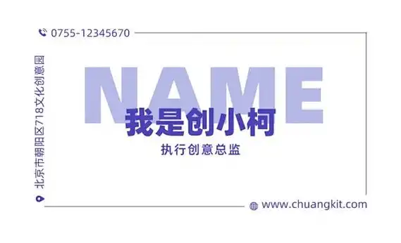 紫色个性名片简约风名片