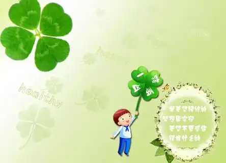 卡通四叶草图片