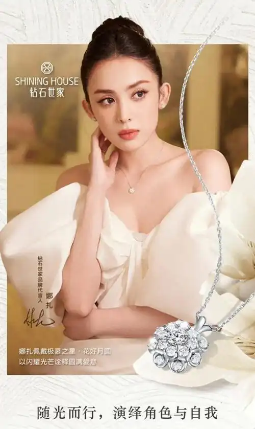 本次活动中,品牌代言人古力娜扎身着高开叉白色上衣惊艳亮相"shine