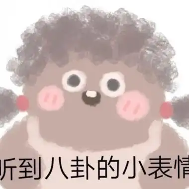 卡通可爱带字头像内容超级俏皮 高冷撩人渣女文字动漫头像推荐_带字