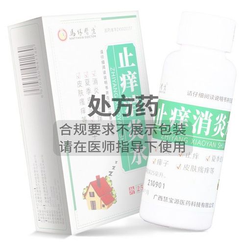 matthew doctor/马休医生 止痒消炎水 25ml*1瓶/盒 rx大药房旗舰店