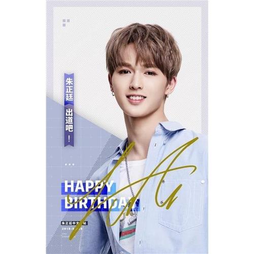 6寸   朱正廷    亲笔签名照片新款热门宣传照签名照14 号