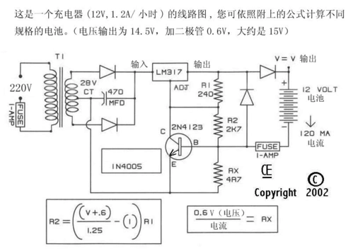 12v蓄电池充电器原理图