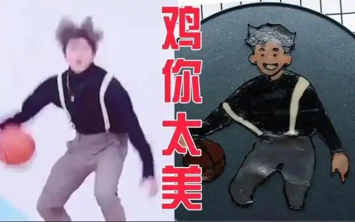 【蔡徐坤】一笑悬鸡7315只因鸡你太美