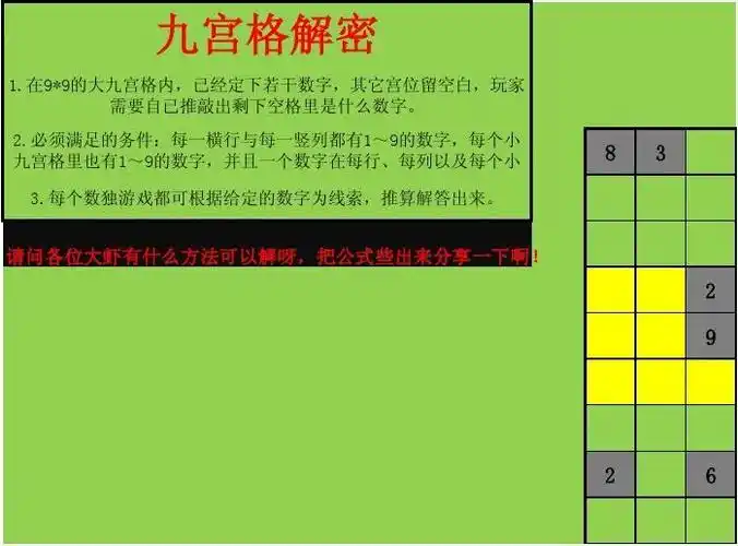 用什么方法可以解九宫图