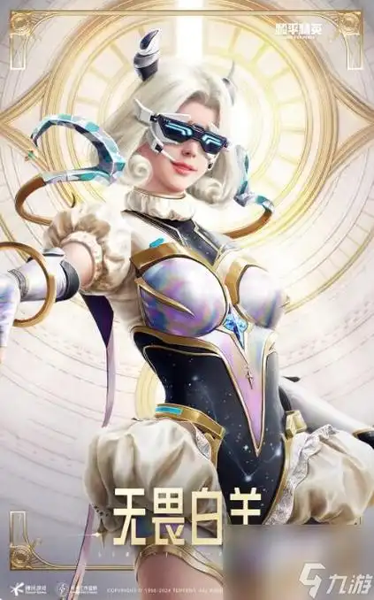 和平精英12星座系列皮肤爆料揭晓火象星座浑身都是闪光点