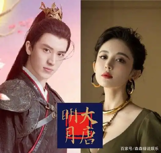 《大唐明月》官宣,古力娜扎,许魏洲全新组合大家期待吗?