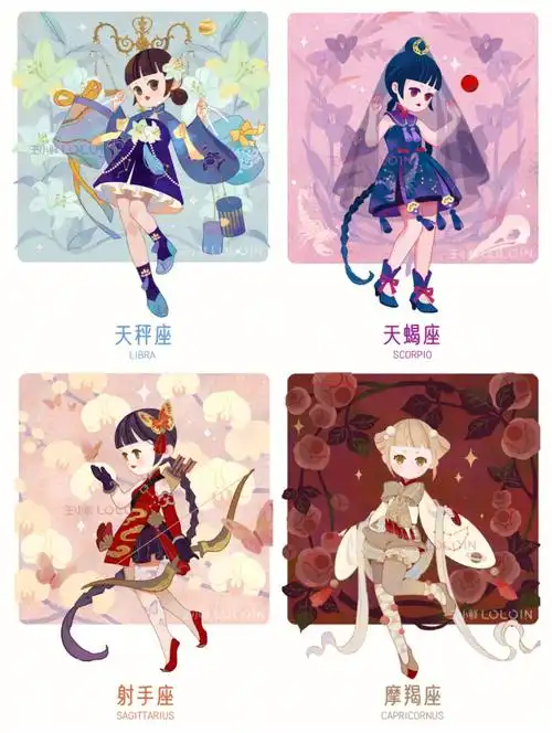 十二星座拟人合集中原创插画