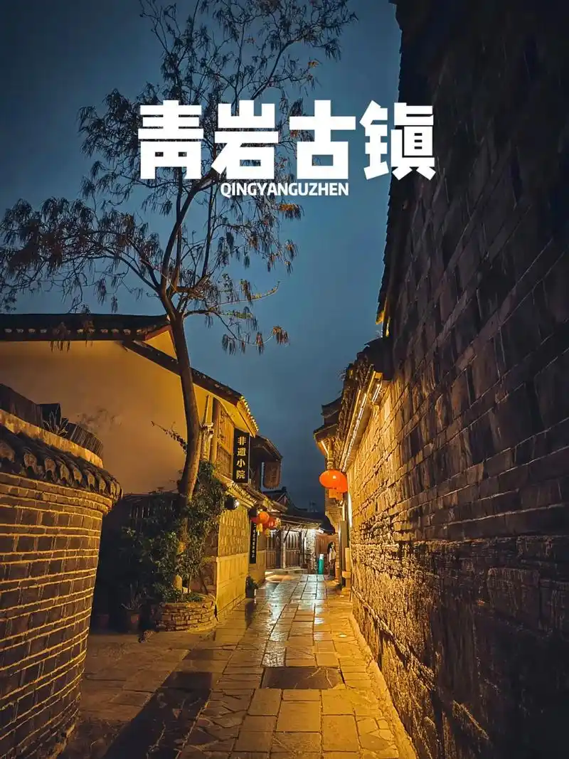 贵州四大古镇之一——"青岩古镇"96青岩古镇位于贵阳市南郊花 - 抖