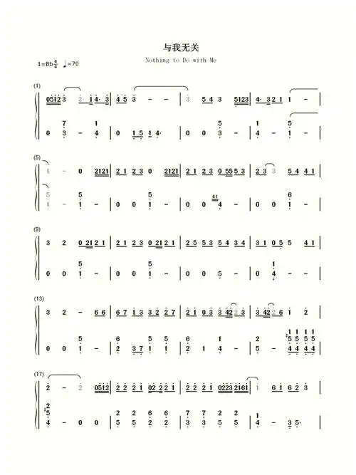 与我无关简谱