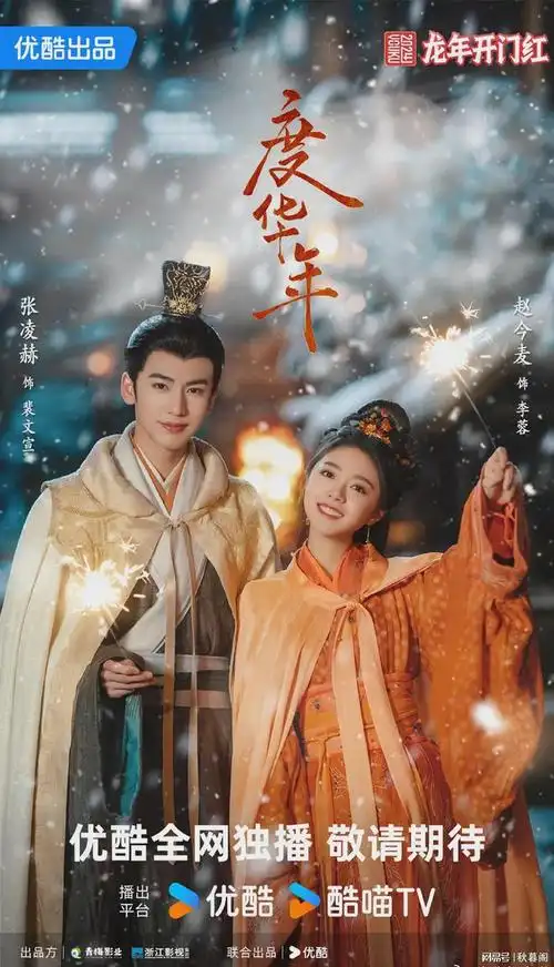 德塔文待播剧热度榜,李沁成毅两部剧上榜,白敬亭现偶的神