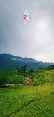 西安·蓝田·九间房镇·流峪寺村