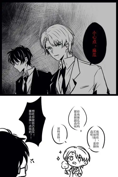 all哈 | miss potter 7