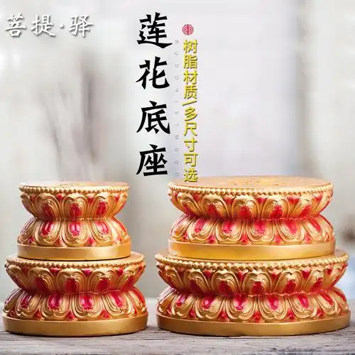 彩绘莲花座 加高佛像底座树脂观音莲花台