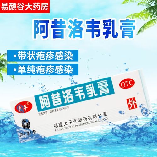 治疗软膏带状疱疹皮肤病单纯疱疹 皮肤感染细菌病毒感染非凝胶外用药