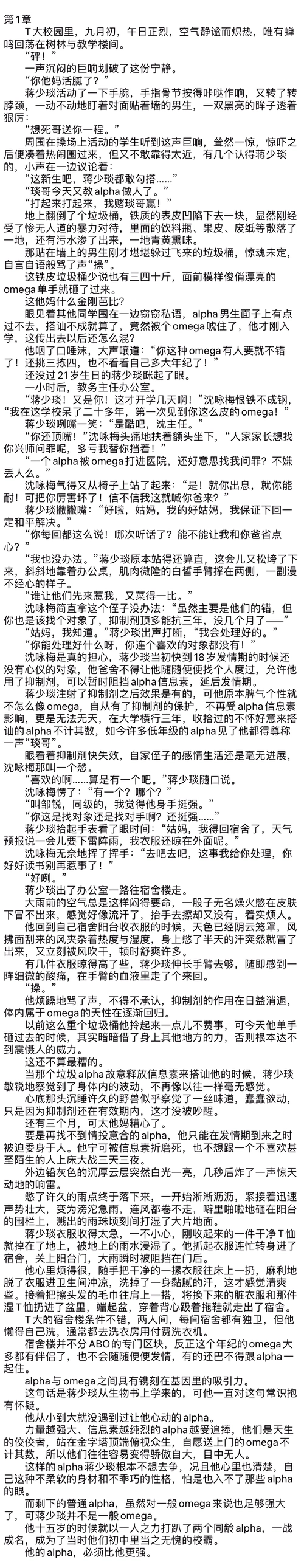 猪猪关注打开新页热度(8)评论(1)推荐六爻撒野默读破云杀破狼迪奥先生