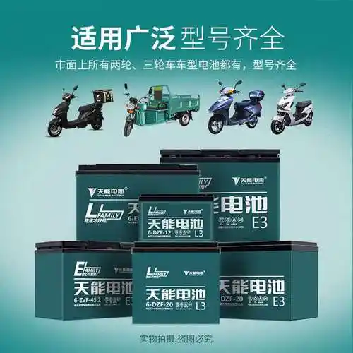 赣州地区天能电瓶48v60v72v12ah20ah电动车三轮车电池电动车电池