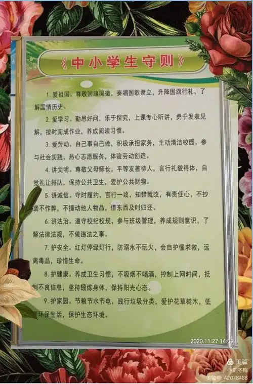 2020-2021第一学期五一班班主任工作总结