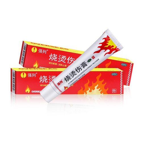强列 海外制药烧烫伤膏 40g 清热解毒 消肿止痛 用于轻度水 火烫伤 1